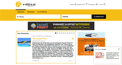 Desktop Screenshot of e-attica.gr