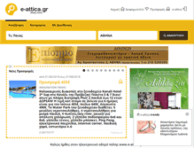 Tablet Screenshot of e-attica.gr